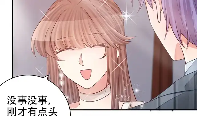 《重生只为追影帝》242.看不到 第64页