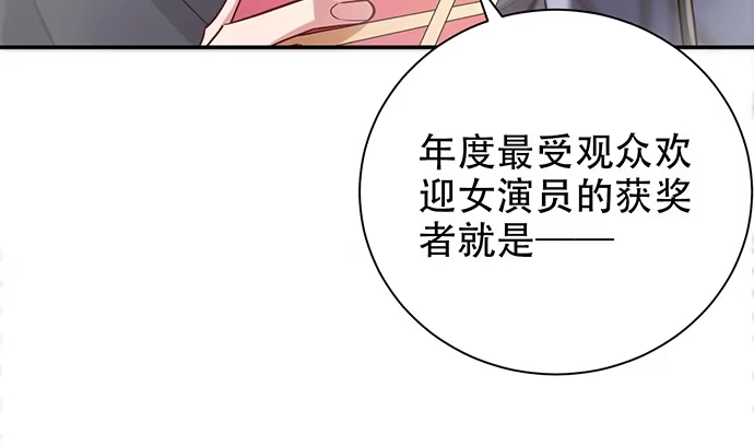 《重生只为追影帝》242.看不到 第99页
