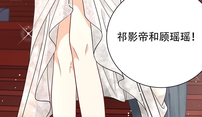 《重生只为追影帝》242.看不到 第19页