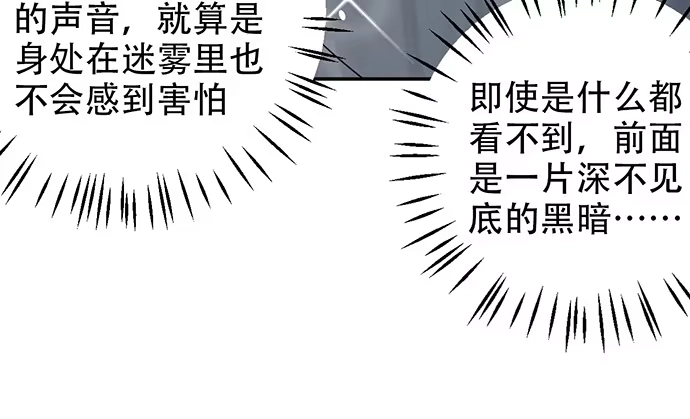 《重生只为追影帝》243.牵好我的手 第69页