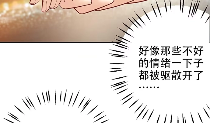 《重生只为追影帝》243.牵好我的手 第65页