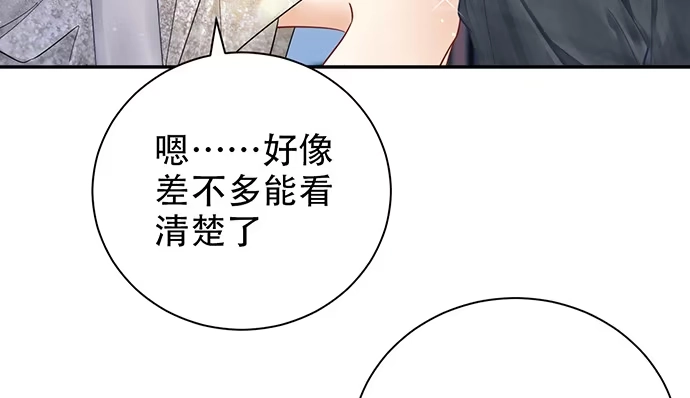 《重生只为追影帝》243.牵好我的手 第111页