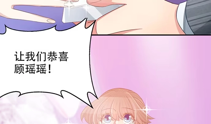 《重生只为追影帝》243.牵好我的手 第86页