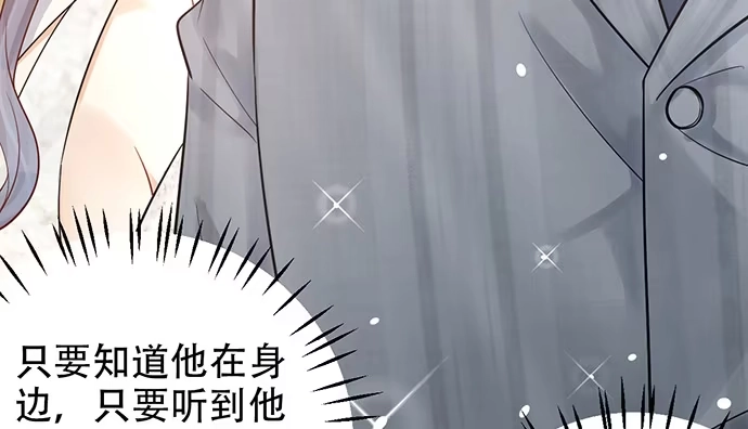 《重生只为追影帝》243.牵好我的手 第68页