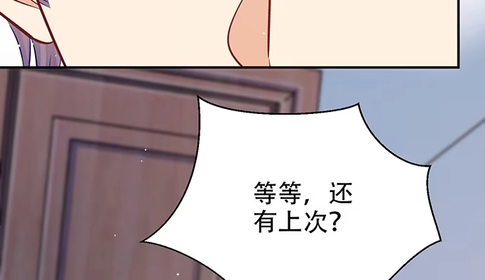 《重生只为追影帝》243.牵好我的手 第119页