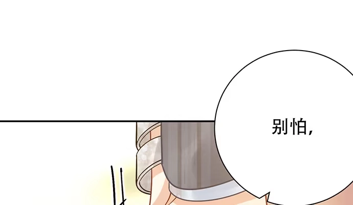 《重生只为追影帝》243.牵好我的手 第30页