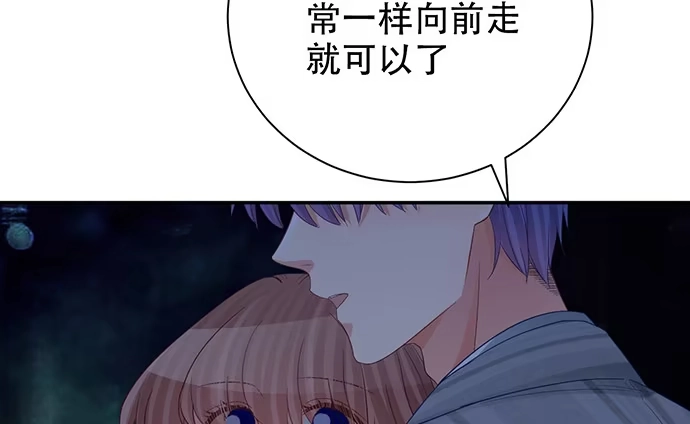 《重生只为追影帝》243.牵好我的手 第41页