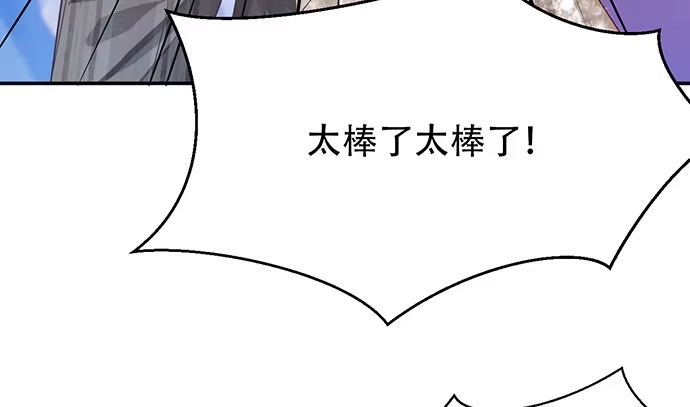 《重生只为追影帝》243.牵好我的手 第95页