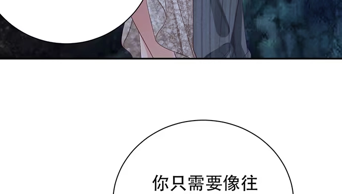 《重生只为追影帝》243.牵好我的手 第40页