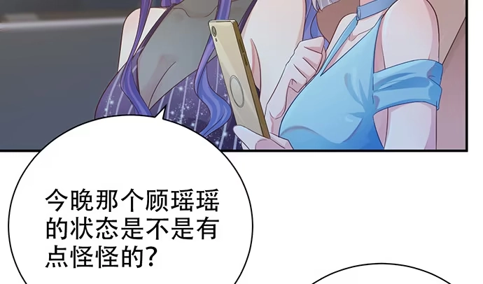 《重生只为追影帝》243.牵好我的手 第133页