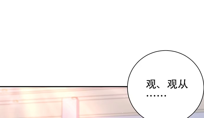 《重生只为追影帝》243.牵好我的手 第23页