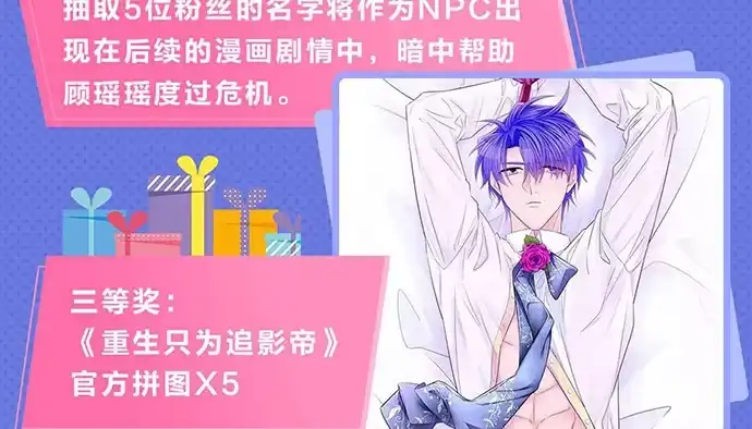 《重生只为追影帝》243.牵好我的手 第149页