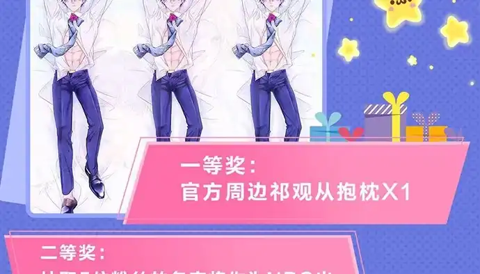 《重生只为追影帝》243.牵好我的手 第148页