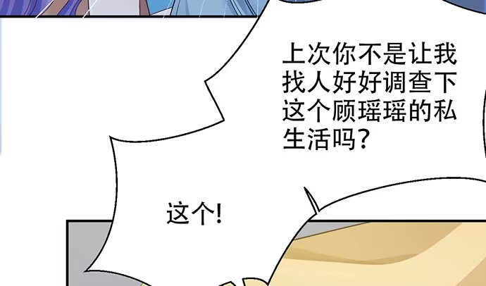 《重生只为追影帝》243.牵好我的手 第139页