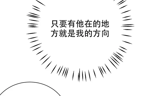 《重生只为追影帝》243.牵好我的手 第72页
