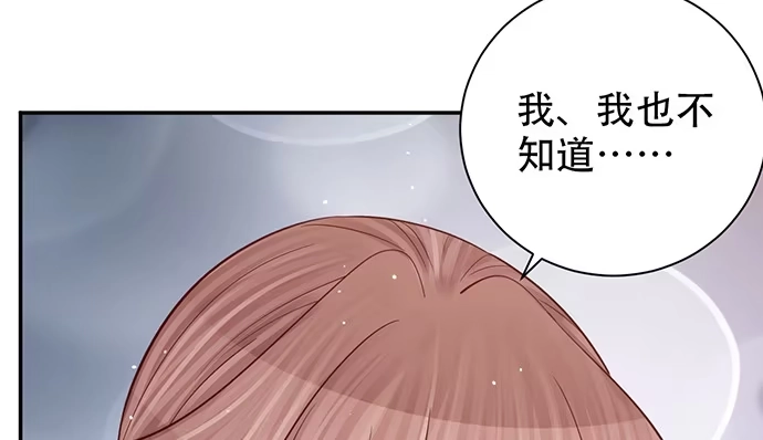 《重生只为追影帝》243.牵好我的手 第115页