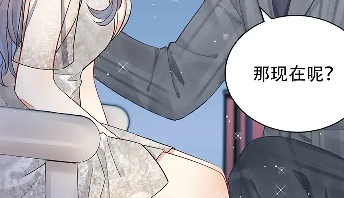 《重生只为追影帝》243.牵好我的手 第110页