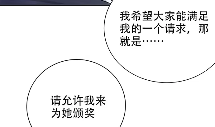 《重生只为追影帝》243.牵好我的手 第75页