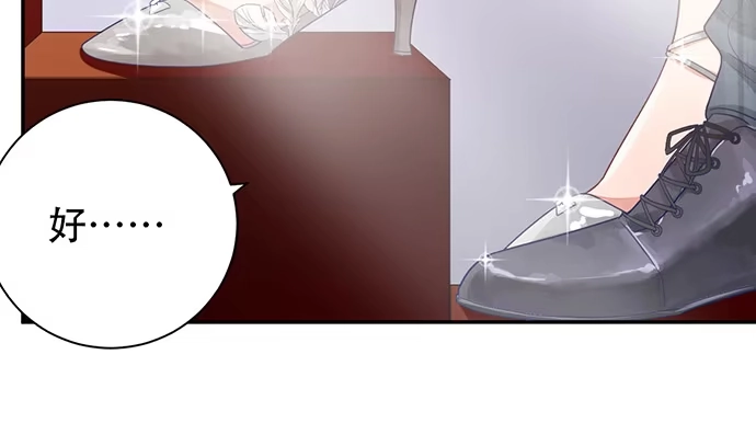 《重生只为追影帝》243.牵好我的手 第45页
