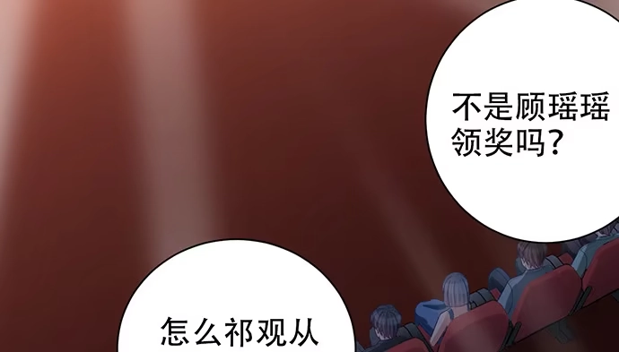 《重生只为追影帝》243.牵好我的手 第50页