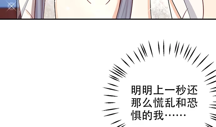 《重生只为追影帝》243.牵好我的手 第59页