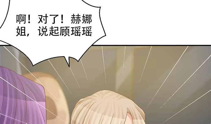 《重生只为追影帝》243.牵好我的手 第137页
