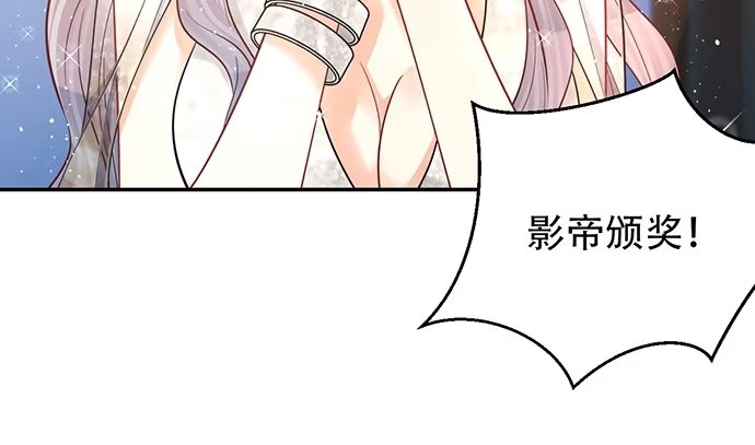 《重生只为追影帝》243.牵好我的手 第80页