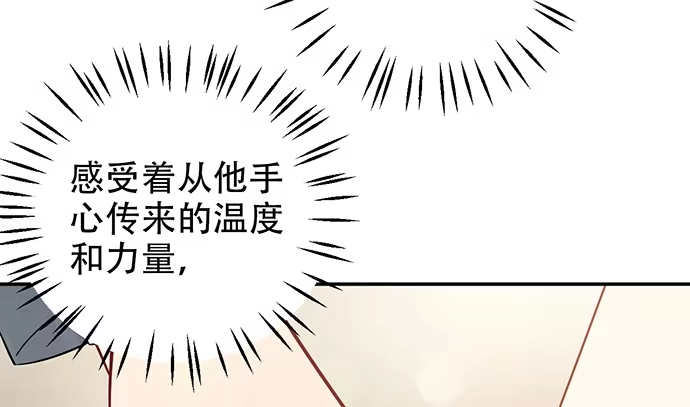 《重生只为追影帝》243.牵好我的手 第63页