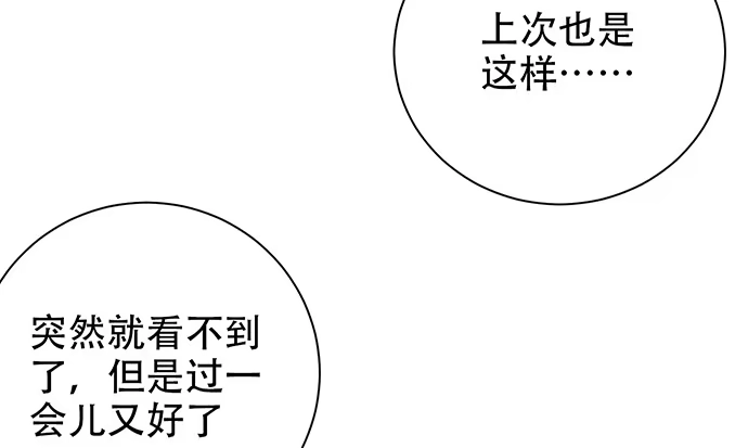 《重生只为追影帝》243.牵好我的手 第117页
