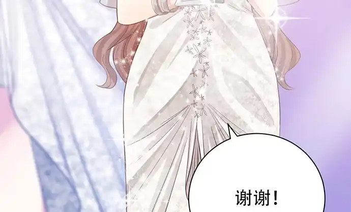 《重生只为追影帝》243.牵好我的手 第88页