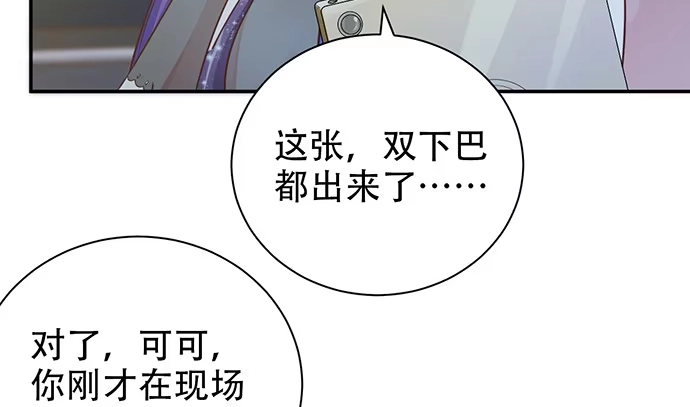 《重生只为追影帝》243.牵好我的手 第131页