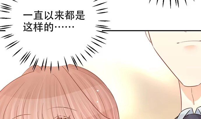 《重生只为追影帝》243.牵好我的手 第66页