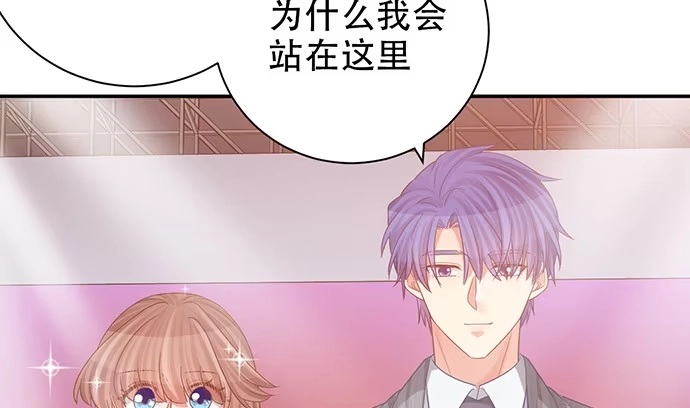 《重生只为追影帝》243.牵好我的手 第52页