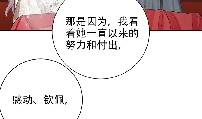 《重生只为追影帝》243.牵好我的手 第54页