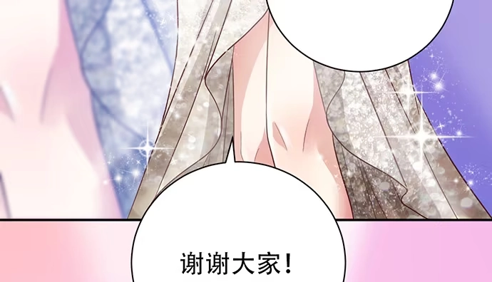 《重生只为追影帝》243.牵好我的手 第89页