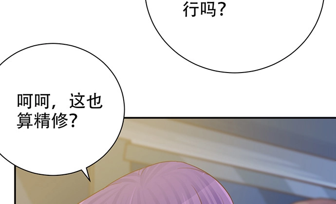 《重生只为追影帝》243.牵好我的手 第129页