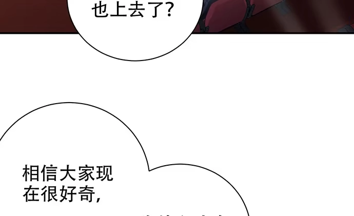 《重生只为追影帝》243.牵好我的手 第51页