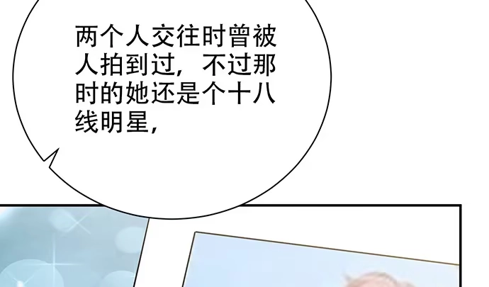 《重生只为追影帝》244.蹊跷？ 第73页
