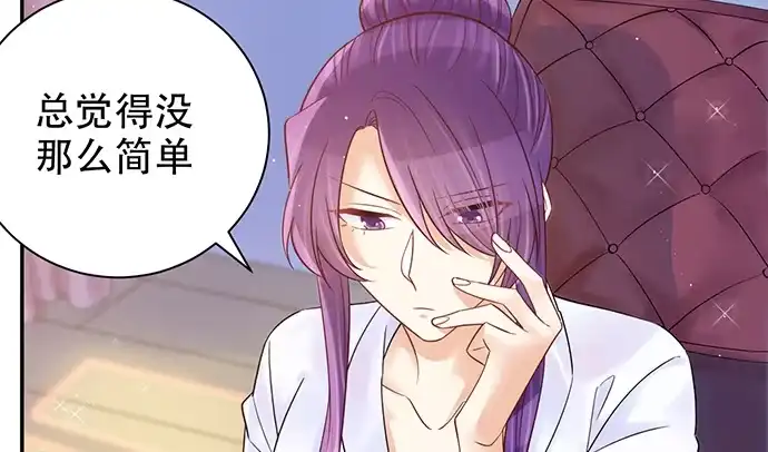 《重生只为追影帝》244.蹊跷？ 第105页
