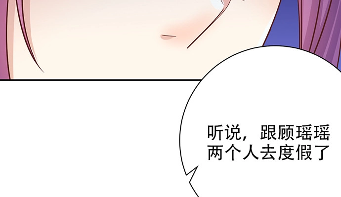 《重生只为追影帝》244.蹊跷？ 第134页