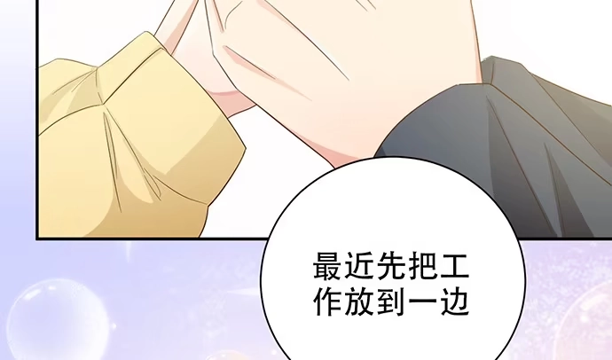 《重生只为追影帝》244.蹊跷？ 第35页