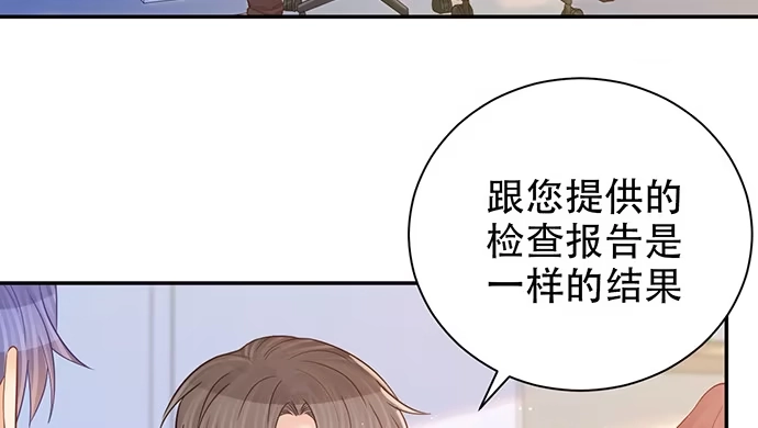 《重生只为追影帝》244.蹊跷？ 第14页
