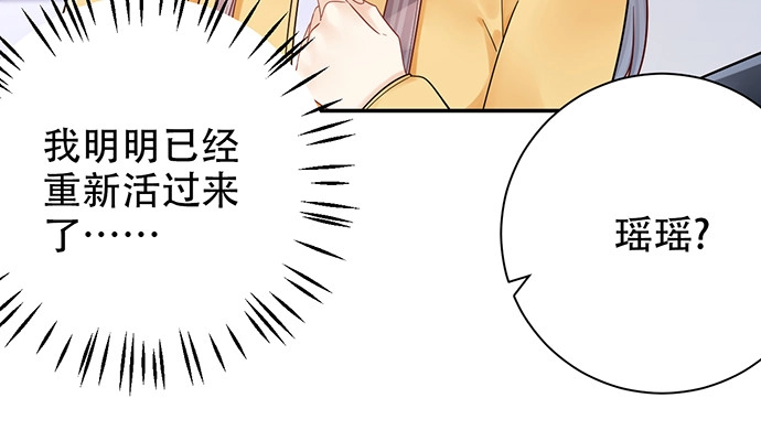 《重生只为追影帝》244.蹊跷？ 第30页