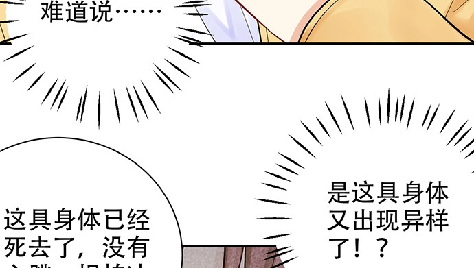 《重生只为追影帝》244.蹊跷？ 第25页