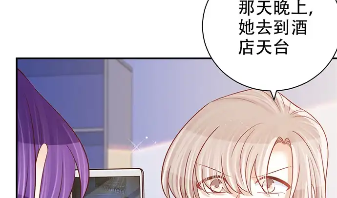 《重生只为追影帝》244.蹊跷？ 第112页
