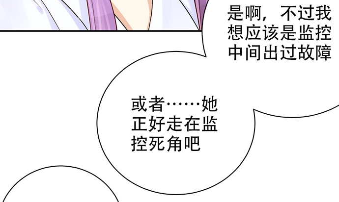 《重生只为追影帝》244.蹊跷？ 第122页