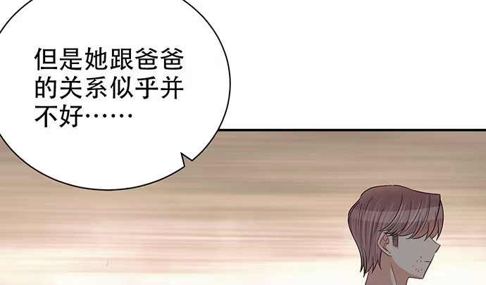 《重生只为追影帝》244.蹊跷？ 第58页