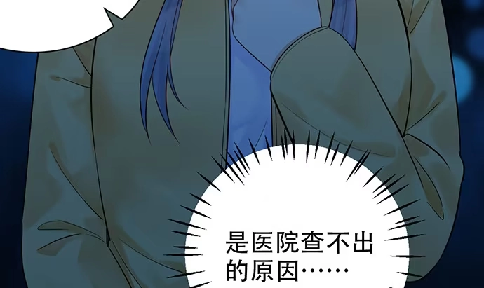 《重生只为追影帝》244.蹊跷？ 第22页