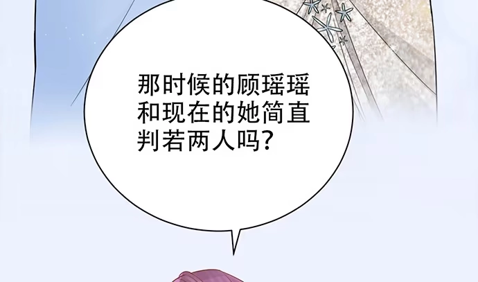 《重生只为追影帝》244.蹊跷？ 第98页