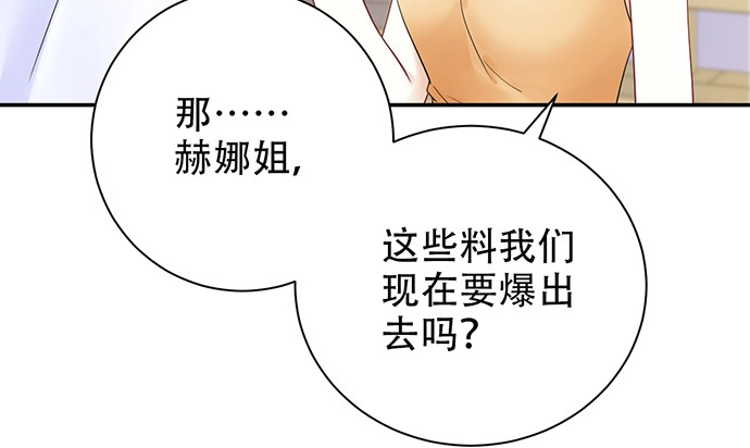 《重生只为追影帝》244.蹊跷？ 第125页